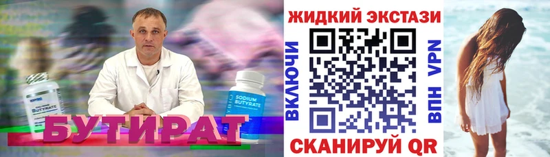 где найти   Шахунья  БУТИРАТ BDO 33% 