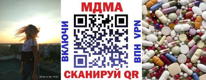 МДМА crystal  даркнет сайт  Шахунья 