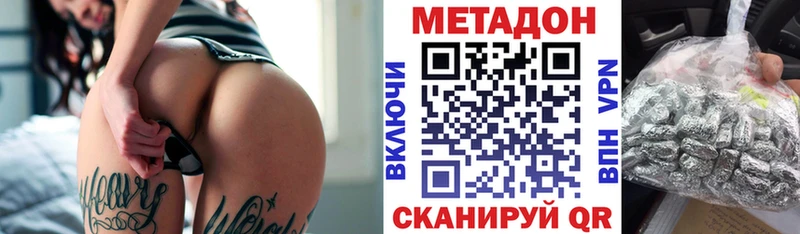 Метадон кристалл  Шахунья 
